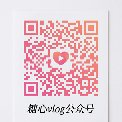 国产主播公众号二维码